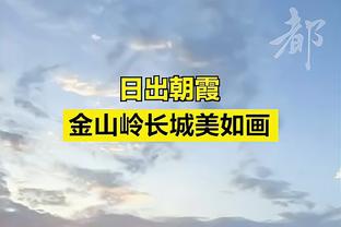 皇马vs曼城、阿森纳vs拜仁同日进行，首回合4月10日3点